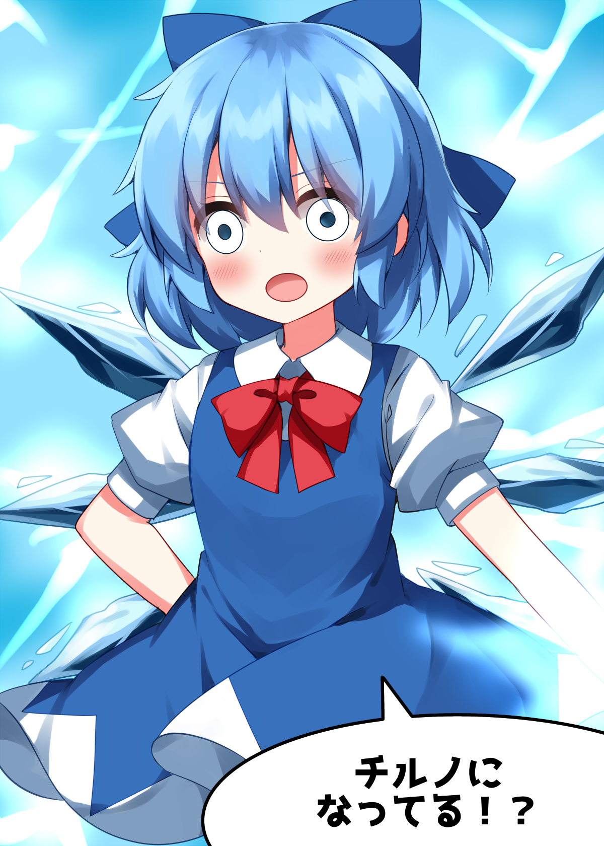 Henshin_chiruno1d2.png