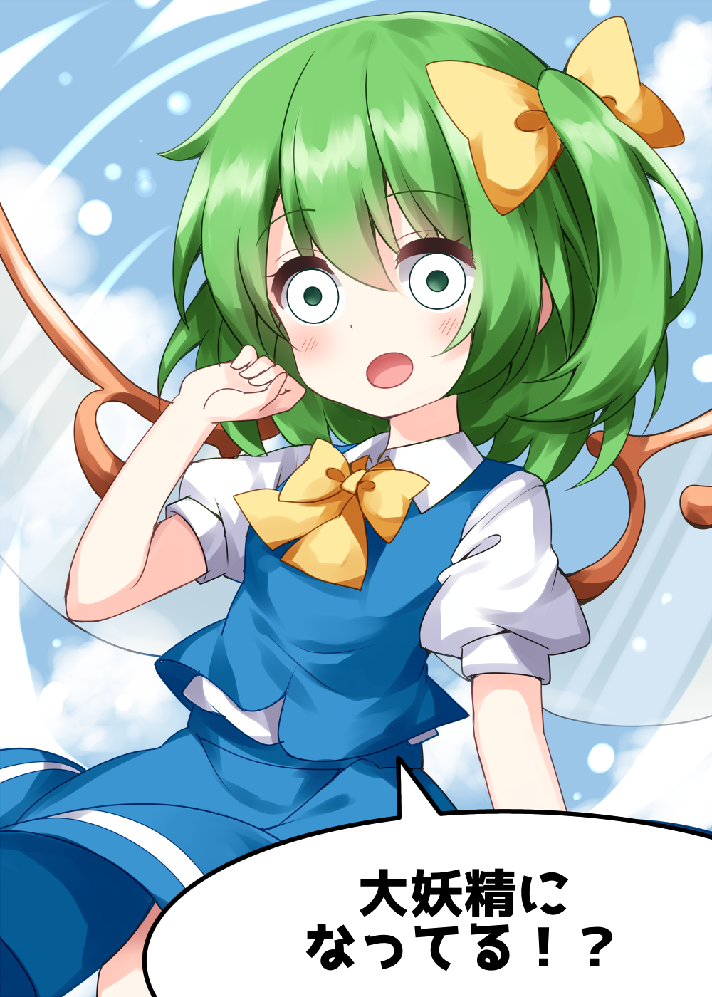 Henshin_daiyosei1d3.png