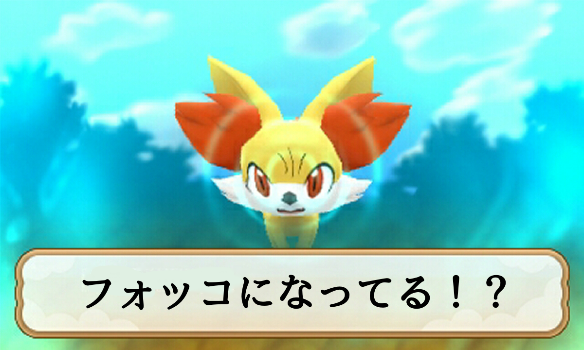 Henshin_fennekin.png