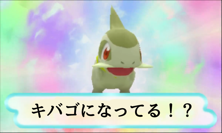 Henshin_kibago.png