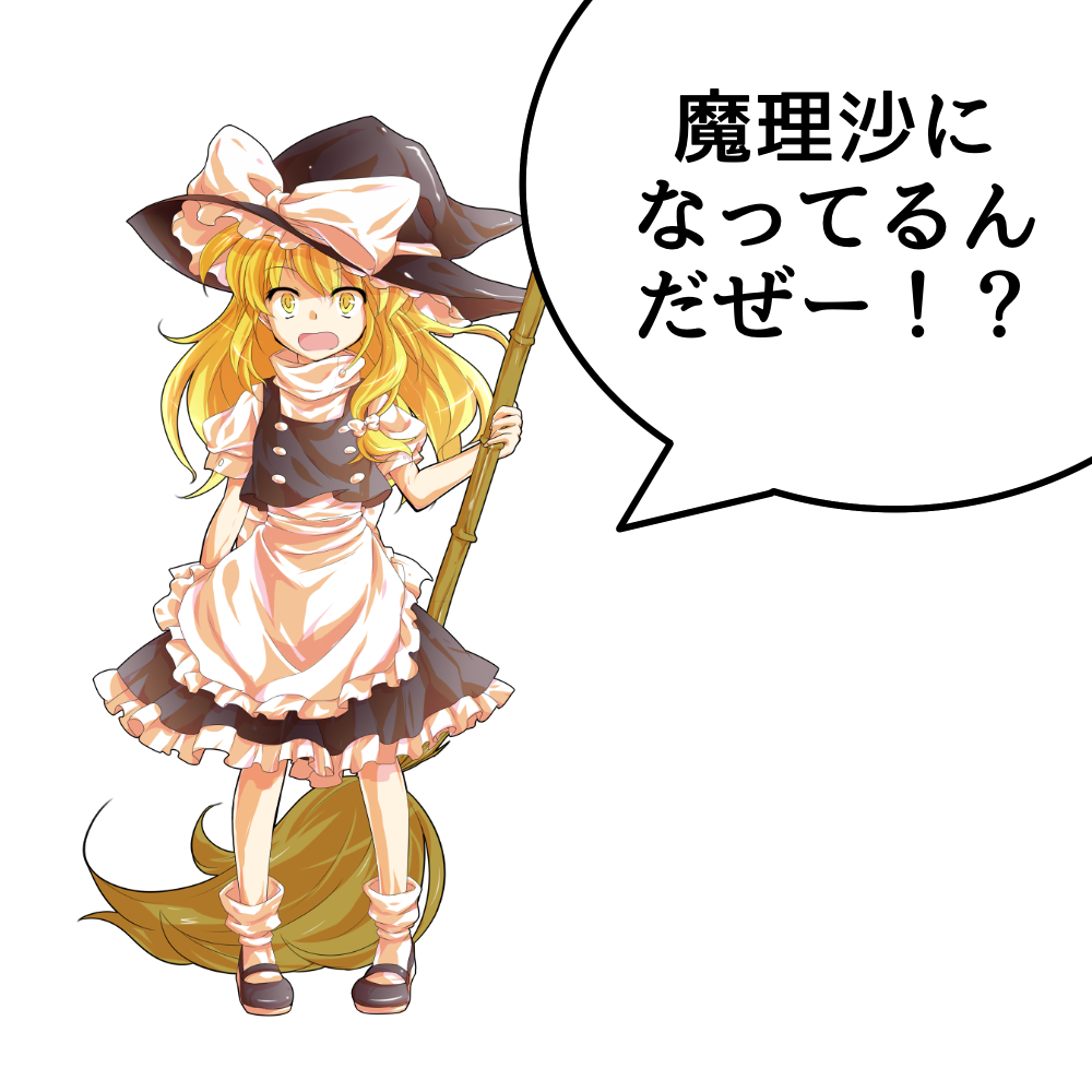 Henshin_marisa.png