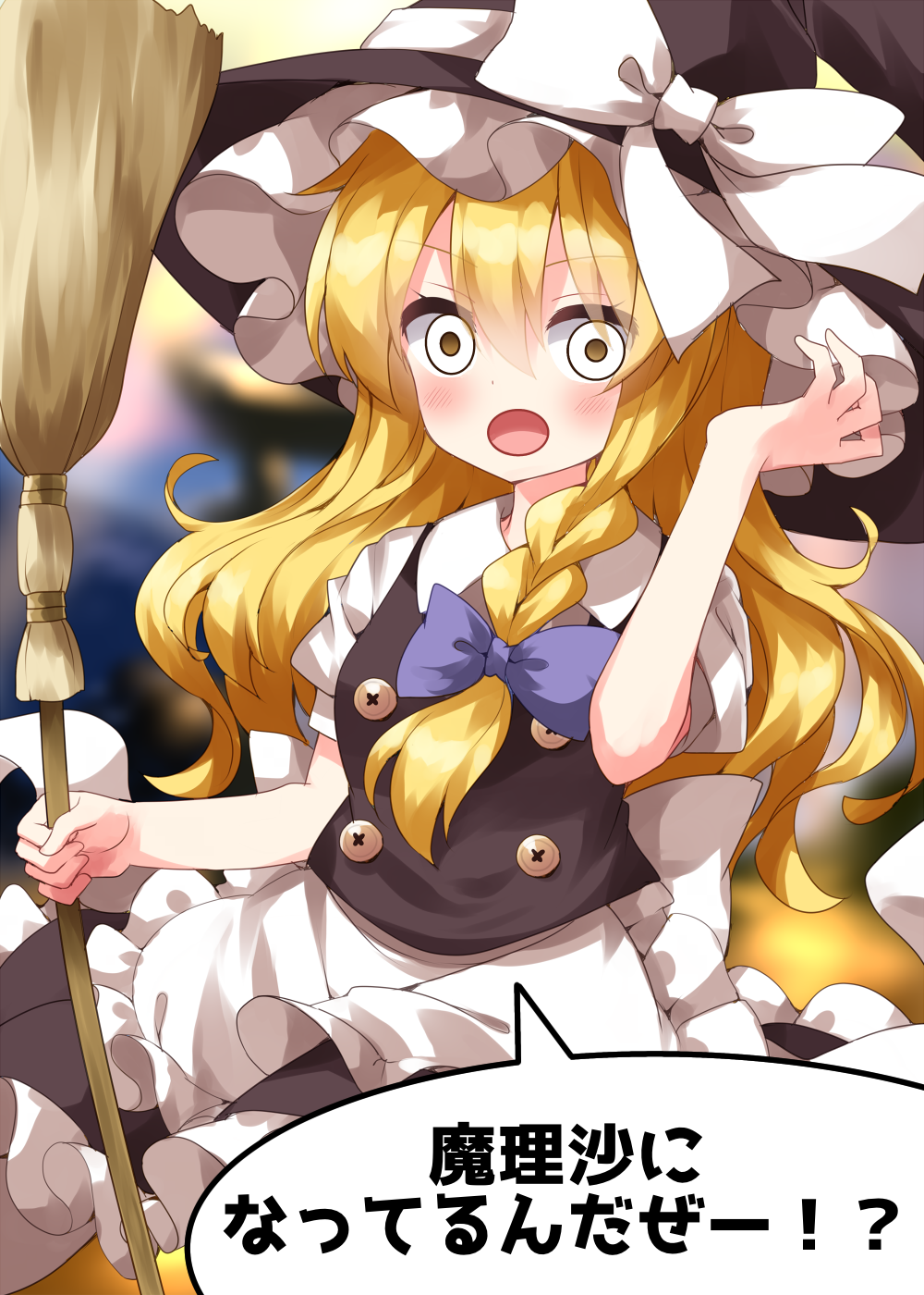 Henshin_marisa1d.png