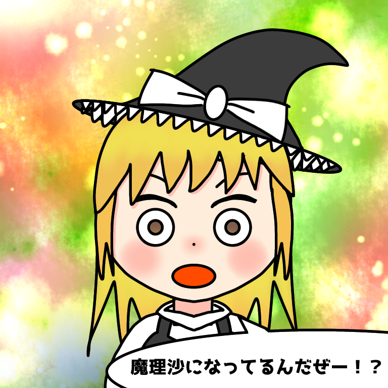 Henshin_marisa2.png