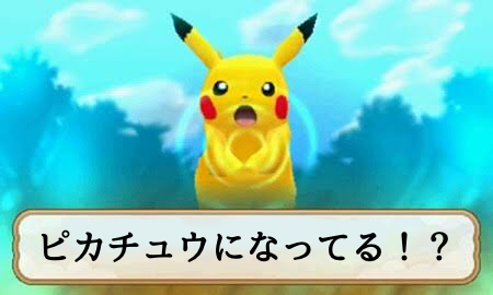 Henshin_pikachu.png