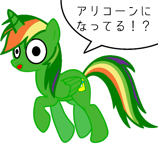 Henshin_pony.png