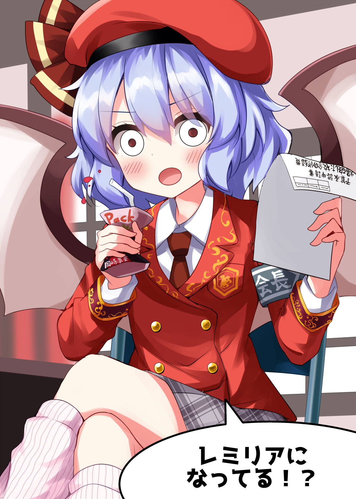 Henshin_remiriakaicho1d.png