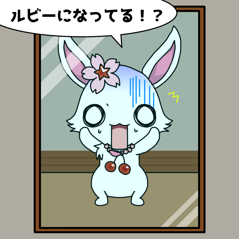 Henshin_ruby2.png