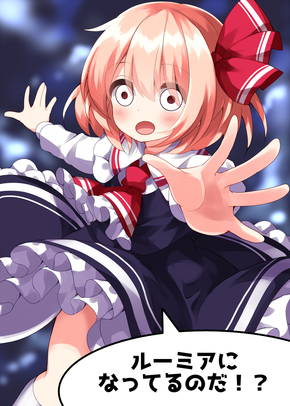 Henshin_rumia1d.png