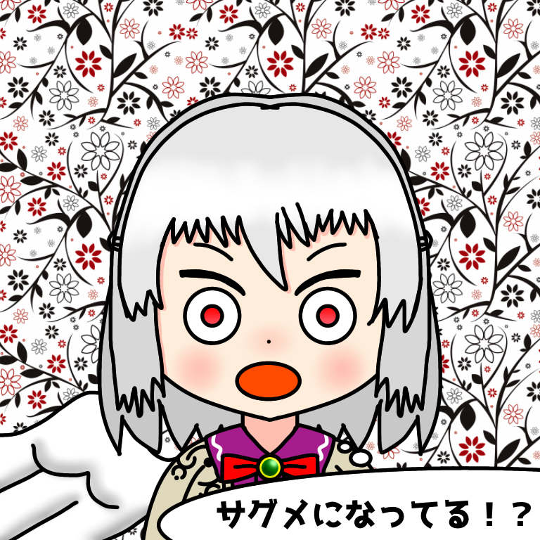 Henshin_sagume2.png