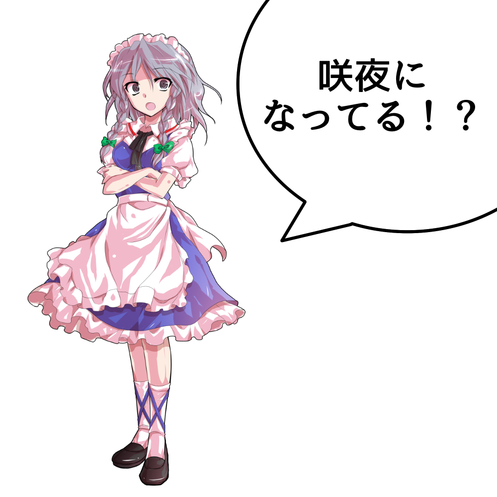 Henshin_sakuya.png