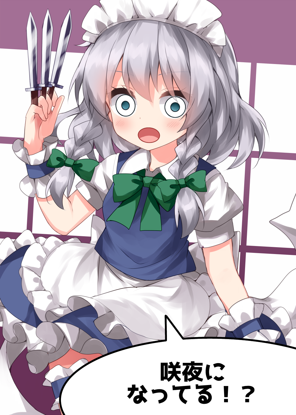 Henshin_sakuya1d.png