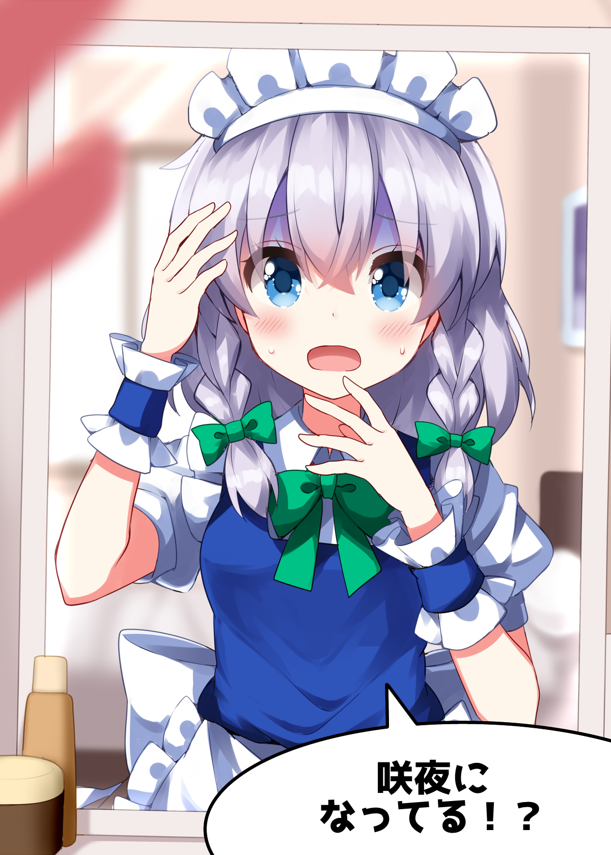 Henshin_sakuya1d3.png