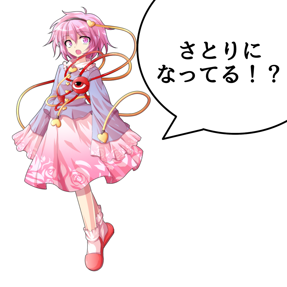 Henshin_satori.png