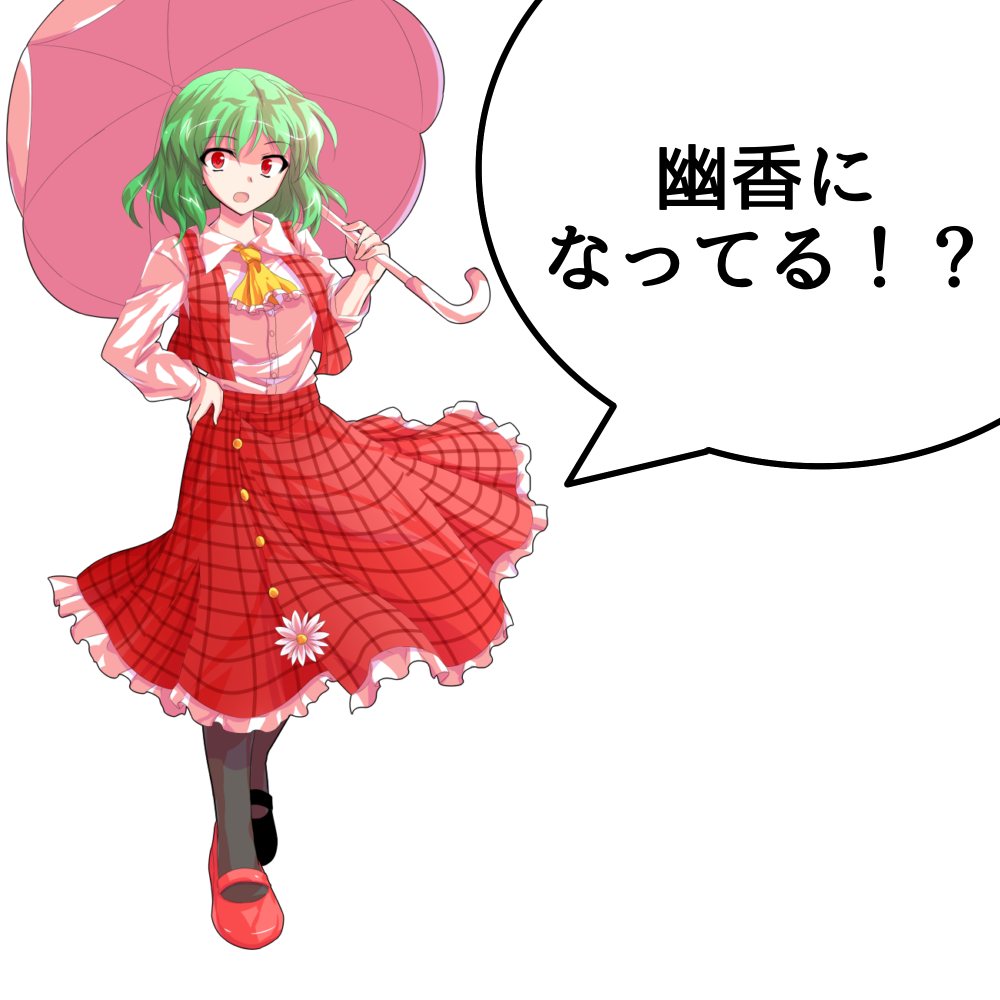 Henshin_yuuka.png