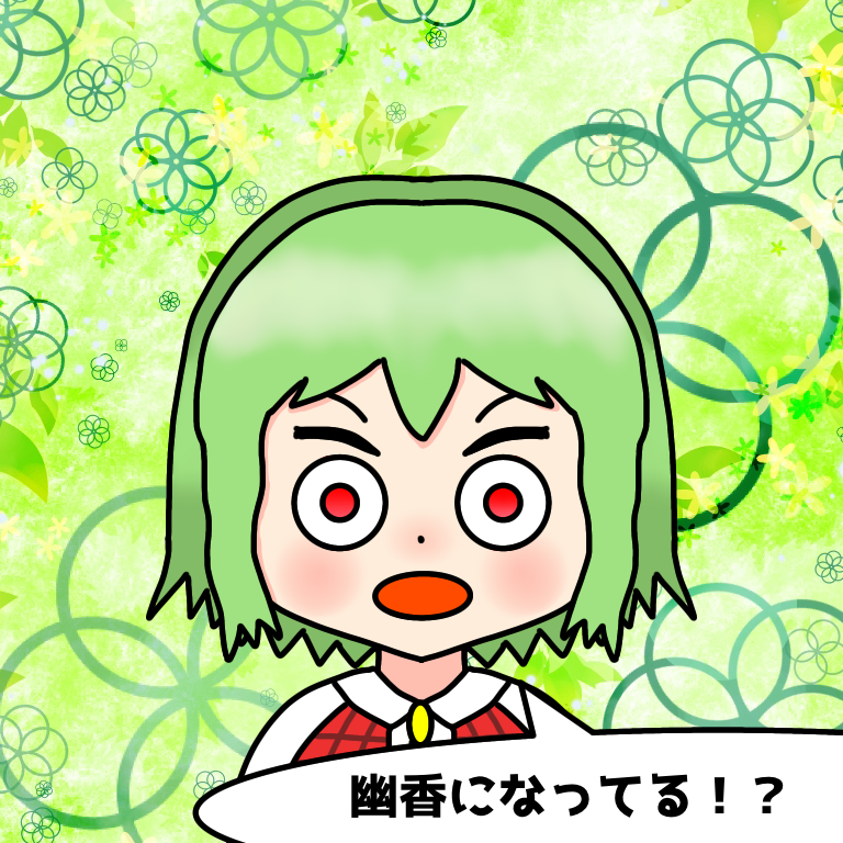 Henshin_yuuka2.png