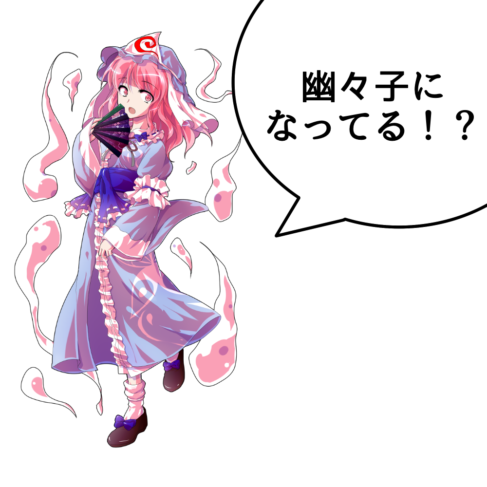 Henshin_yuyuko.png