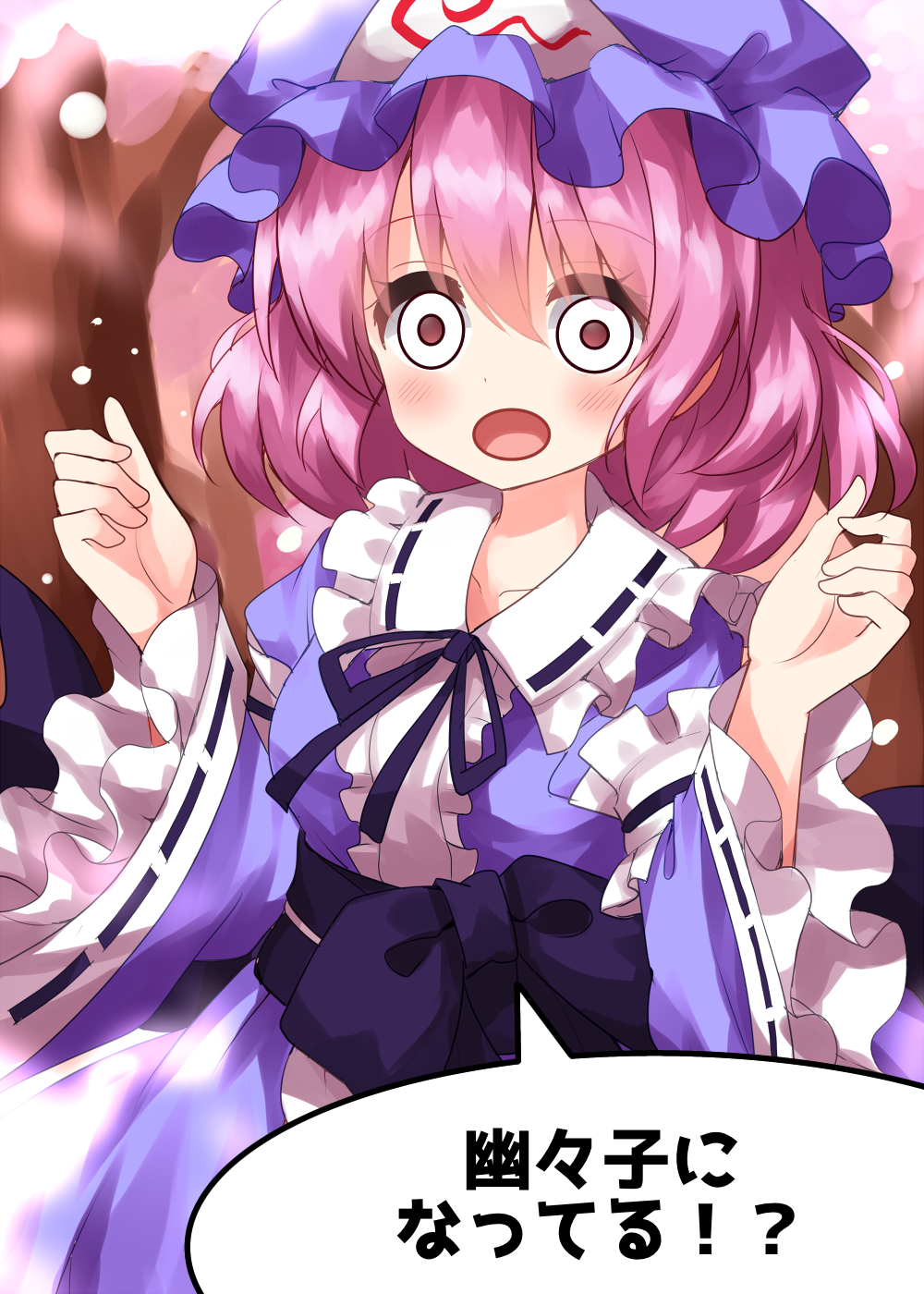 Henshin_yuyuko1d.png