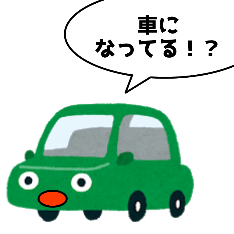 Henshin_car.png
