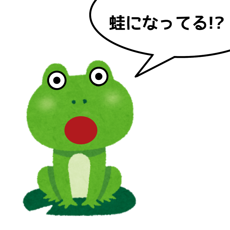 Henshin_frog.png